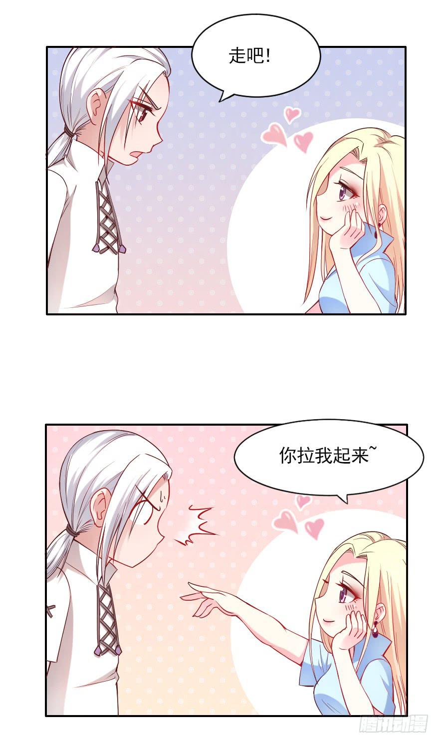 不可描述的限制级-第80话