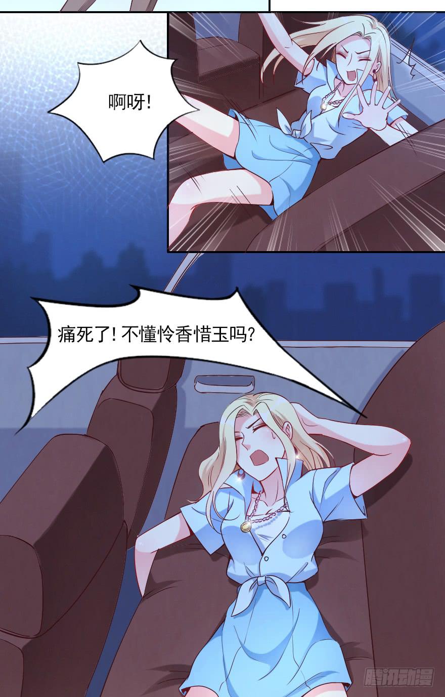 不可描述的限制级-第80话