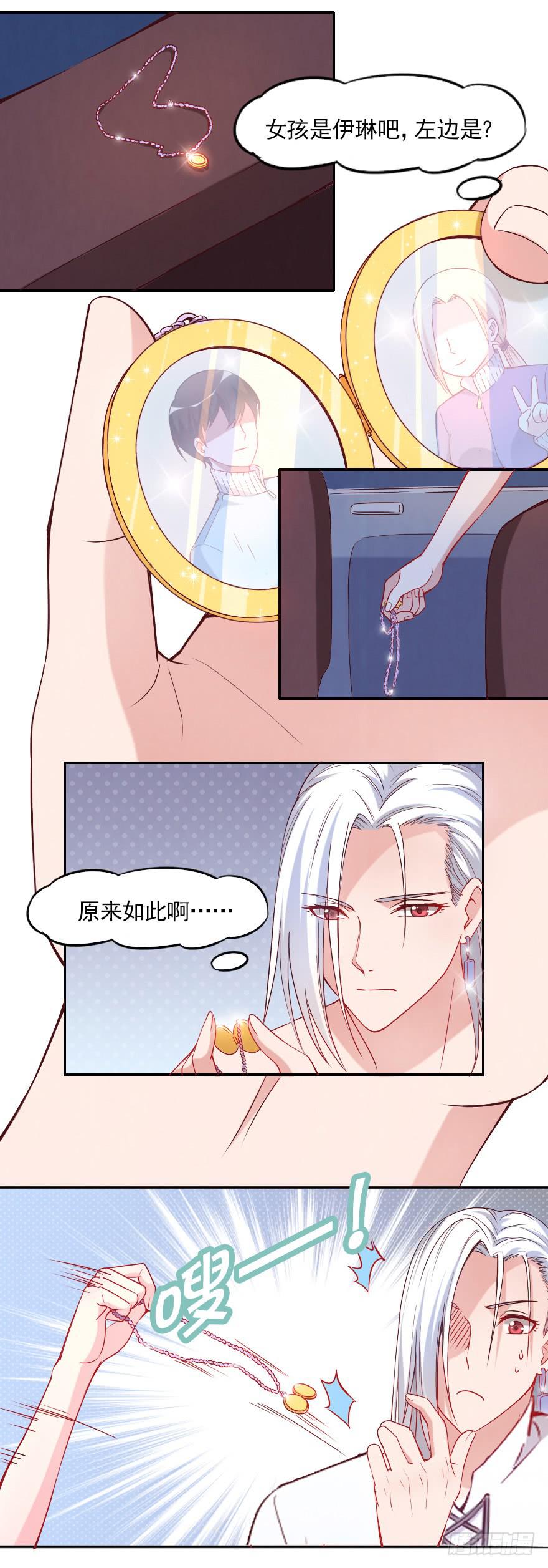 不可描述的限制级-第80话