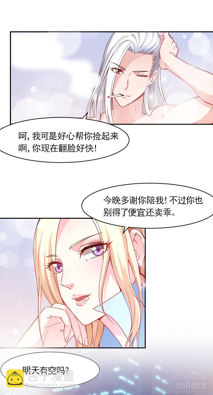 不可描述的限制级-第80话