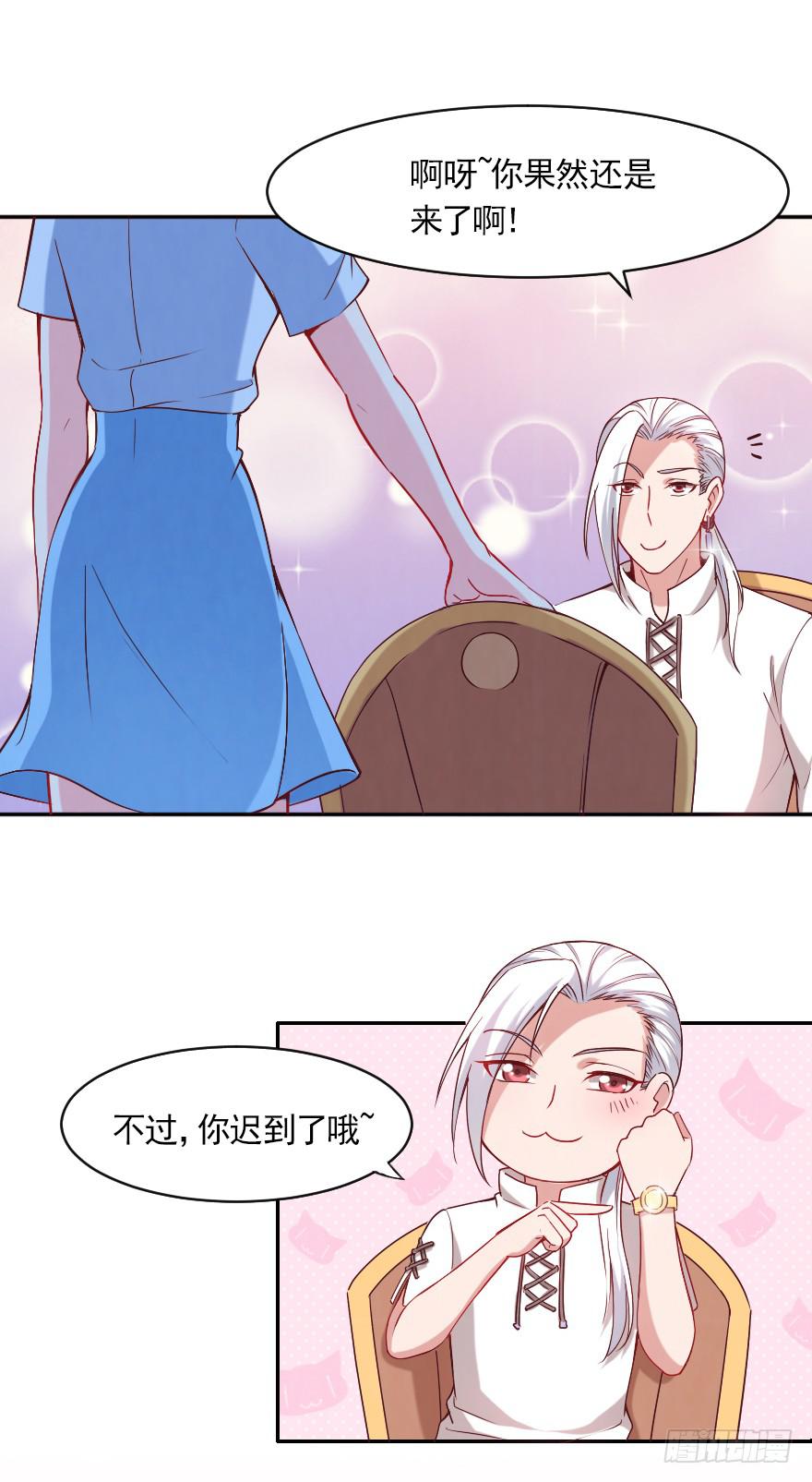 不可描述的限制级-第80话