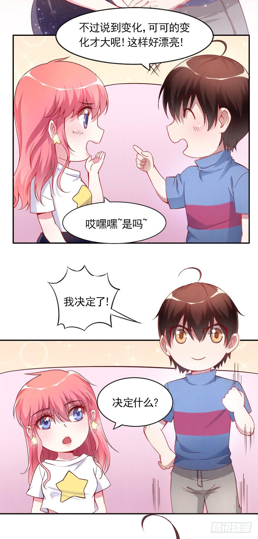 不可描述的限制级-第80话