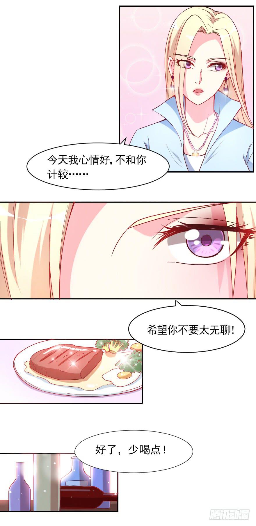不可描述的限制级-第80话