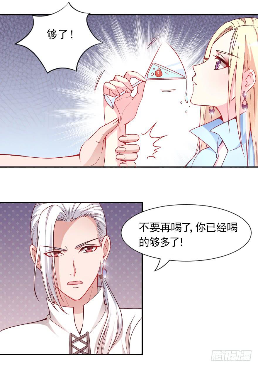 不可描述的限制级-第80话
