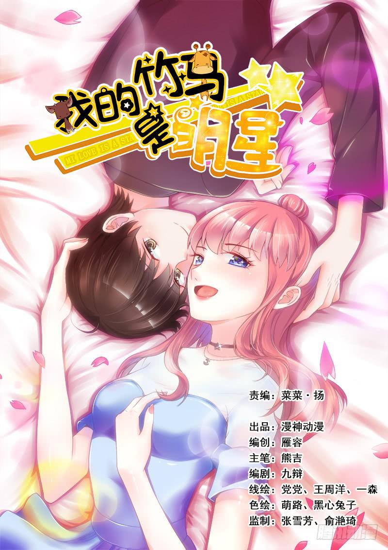 隐藏的摄像头！-第82话