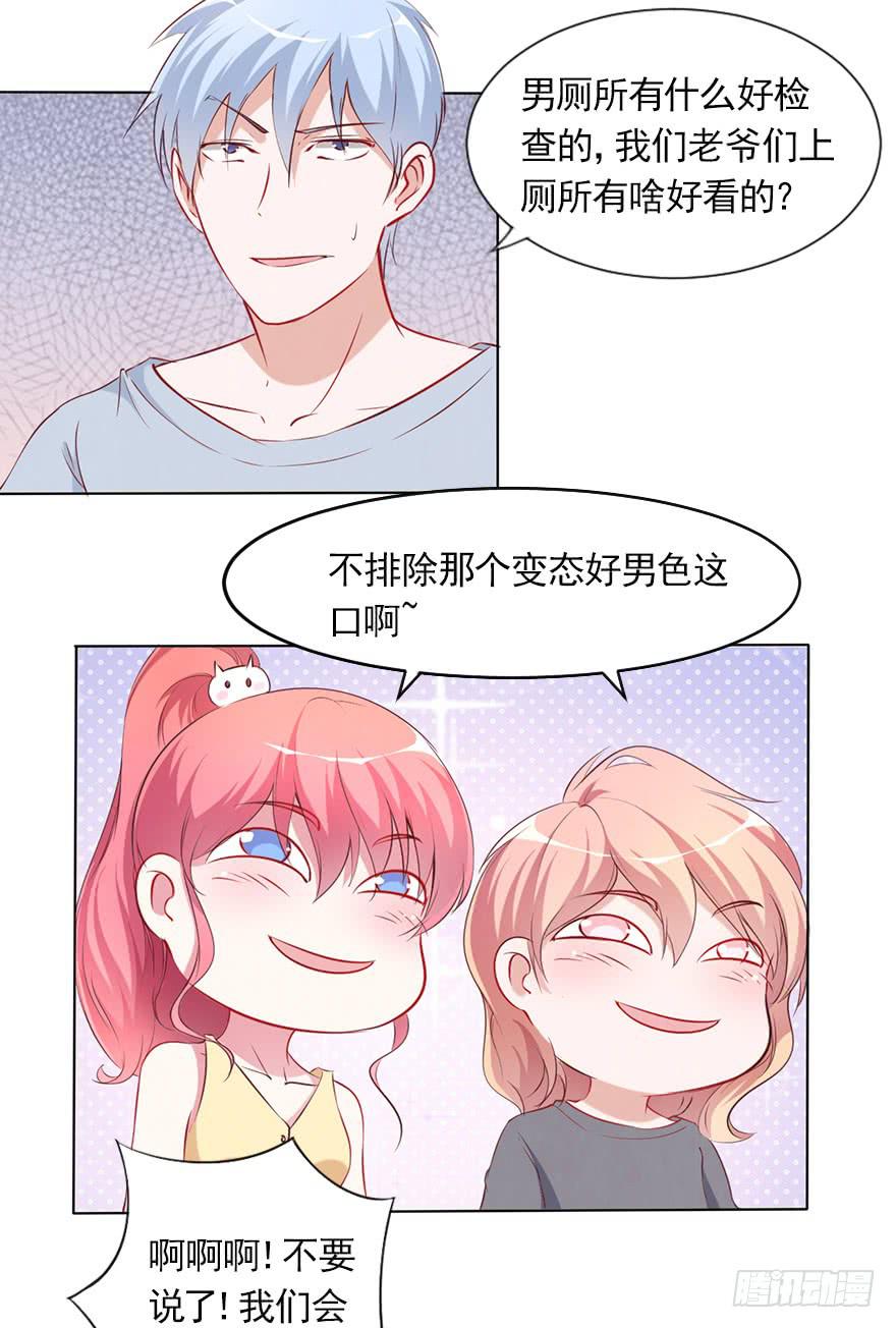 隐藏的摄像头！-第82话