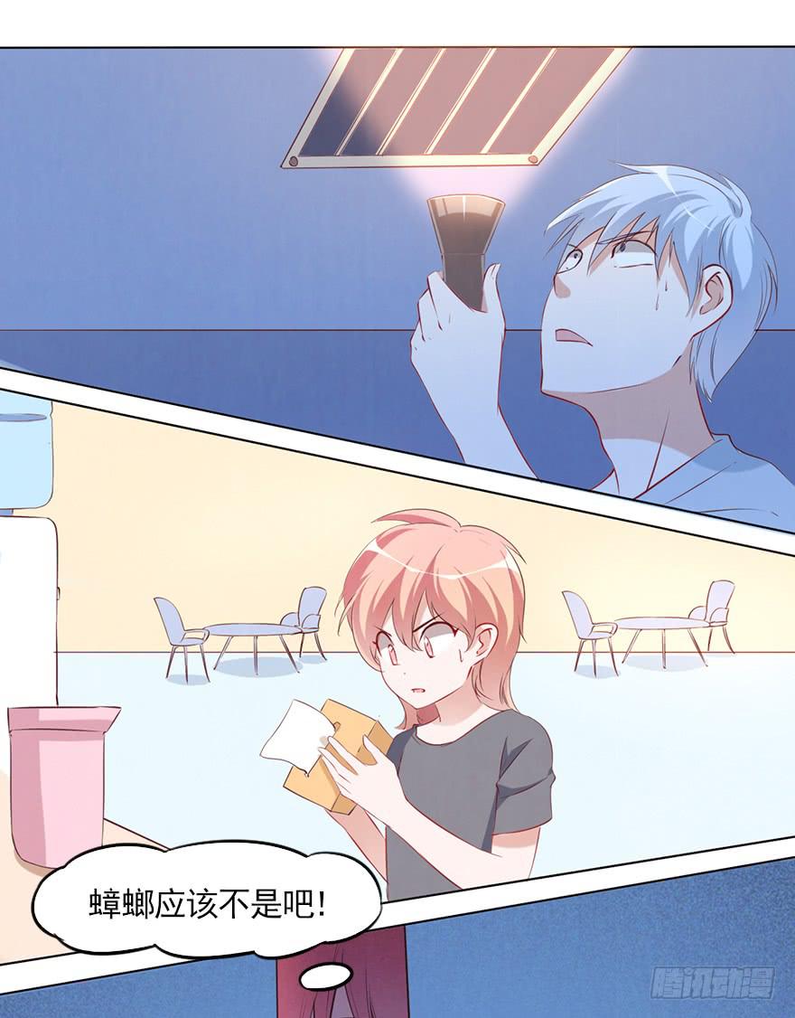 隐藏的摄像头！-第82话