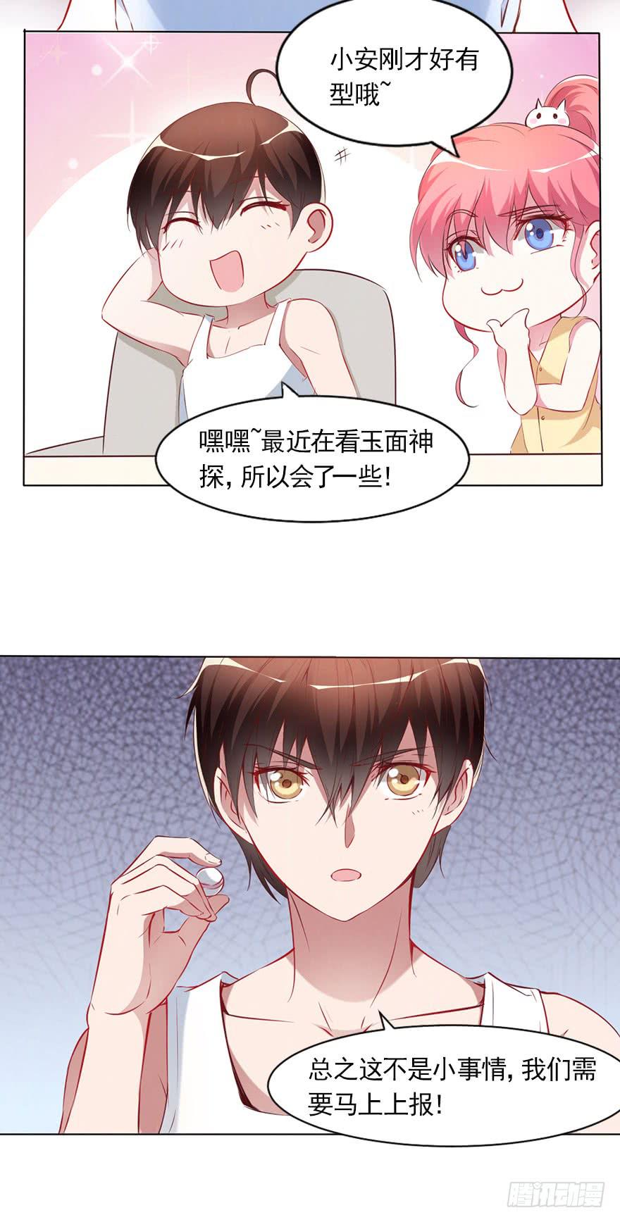 隐藏的摄像头！-第82话