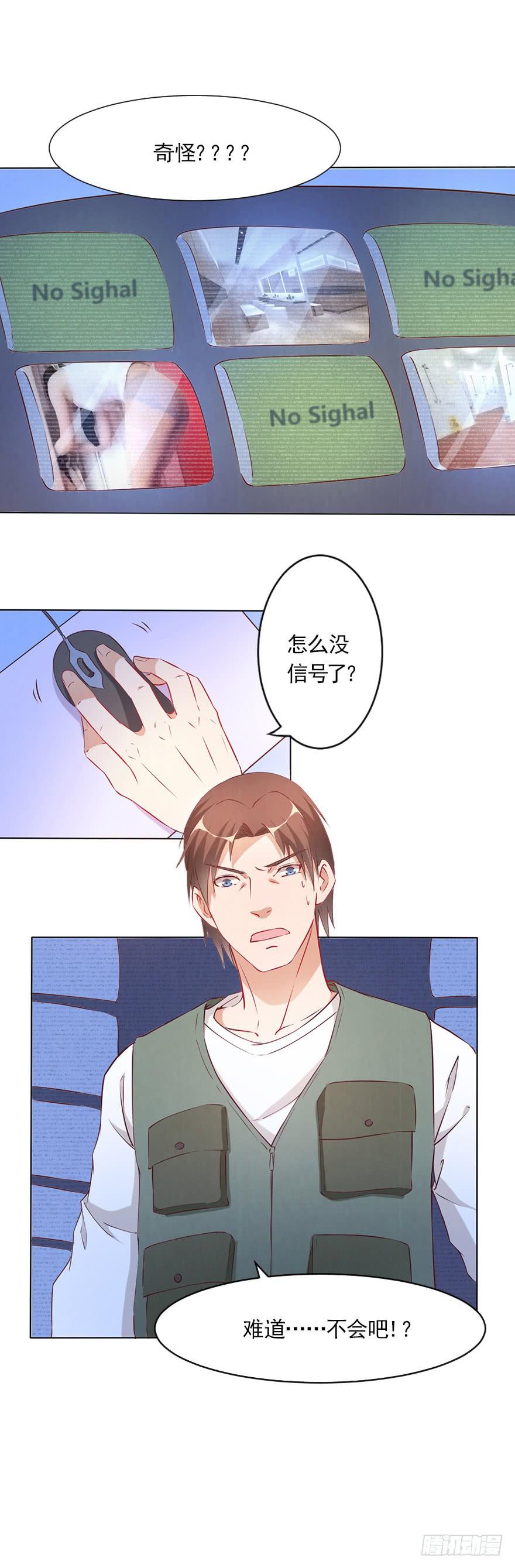 隐藏的摄像头！-第82话