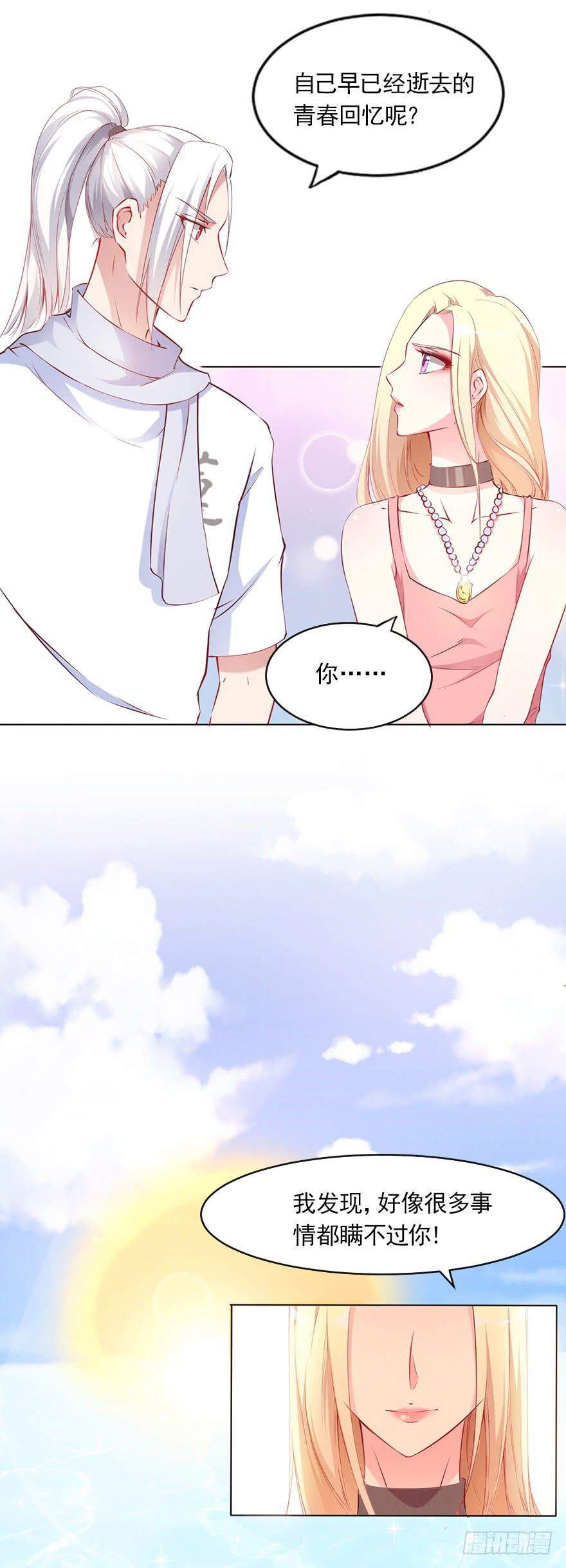隐藏的摄像头！-第82话