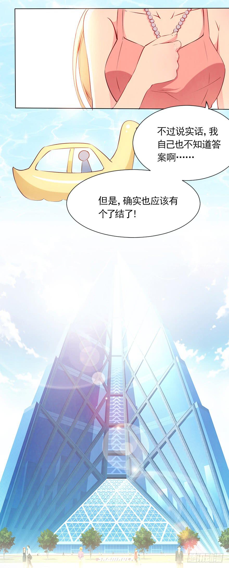隐藏的摄像头！-第82话