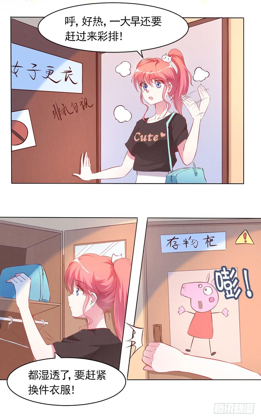 隐藏的摄像头！-第82话