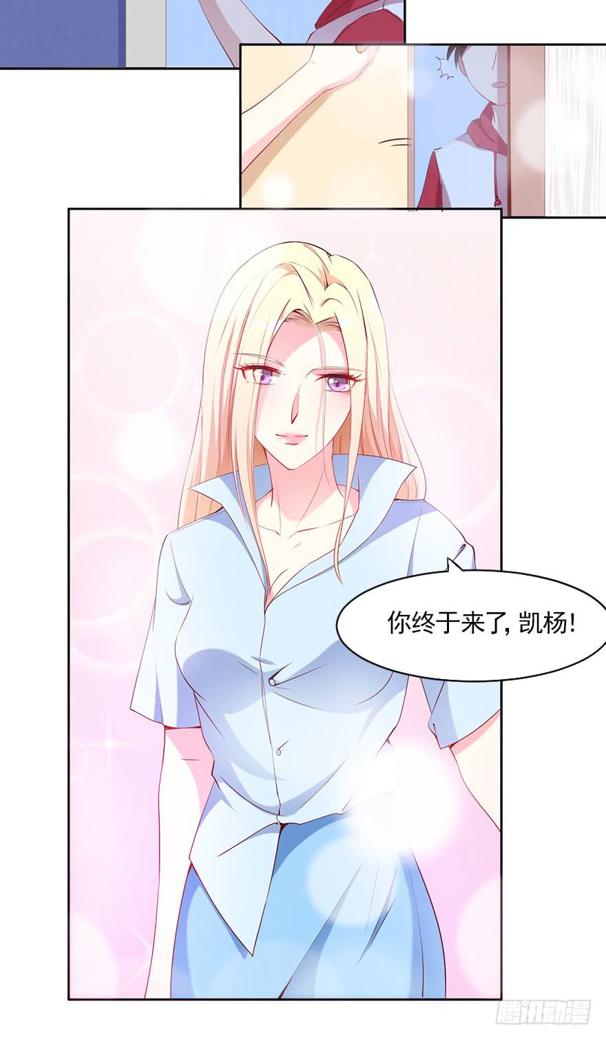 你很好，但我不爱你-第84话