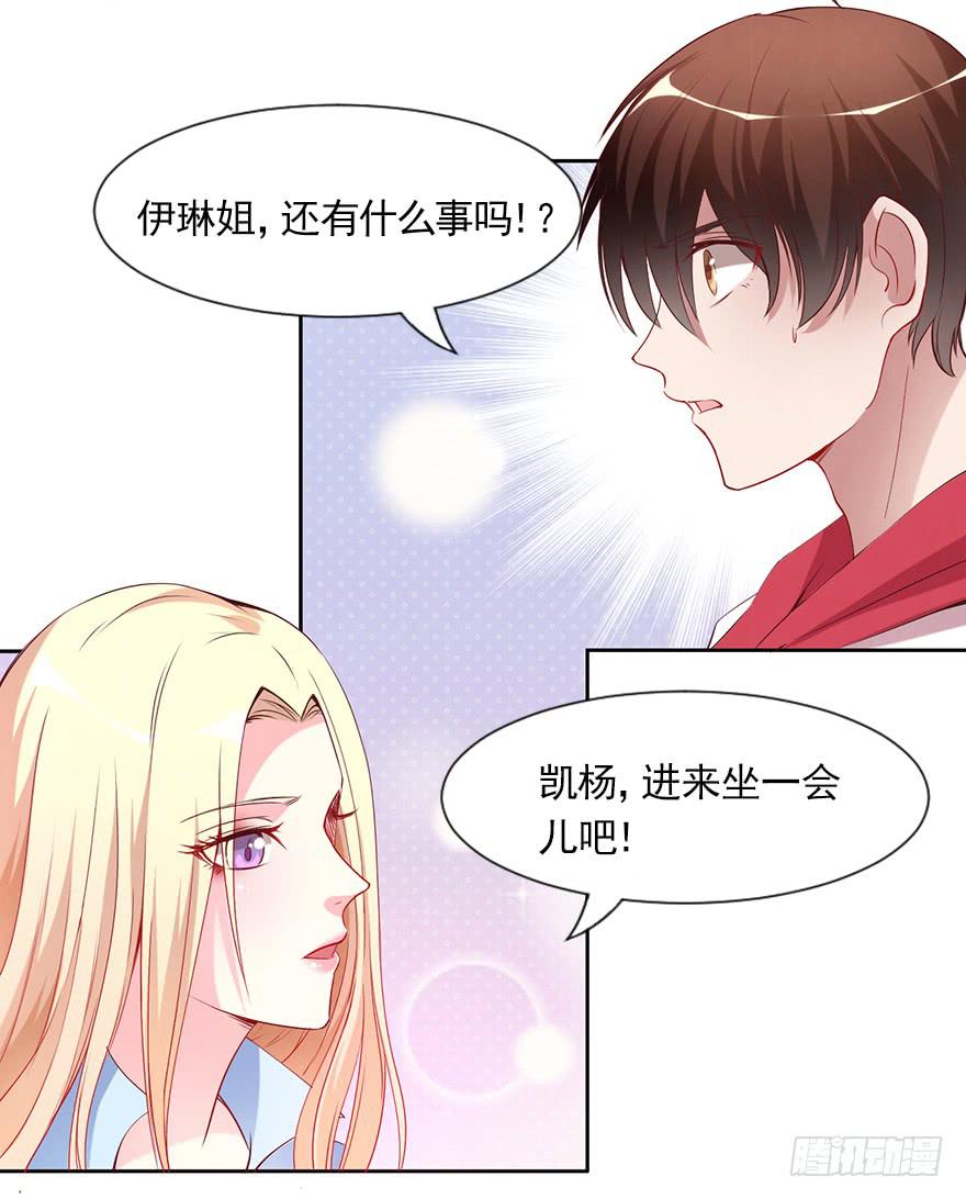 你很好，但我不爱你-第84话