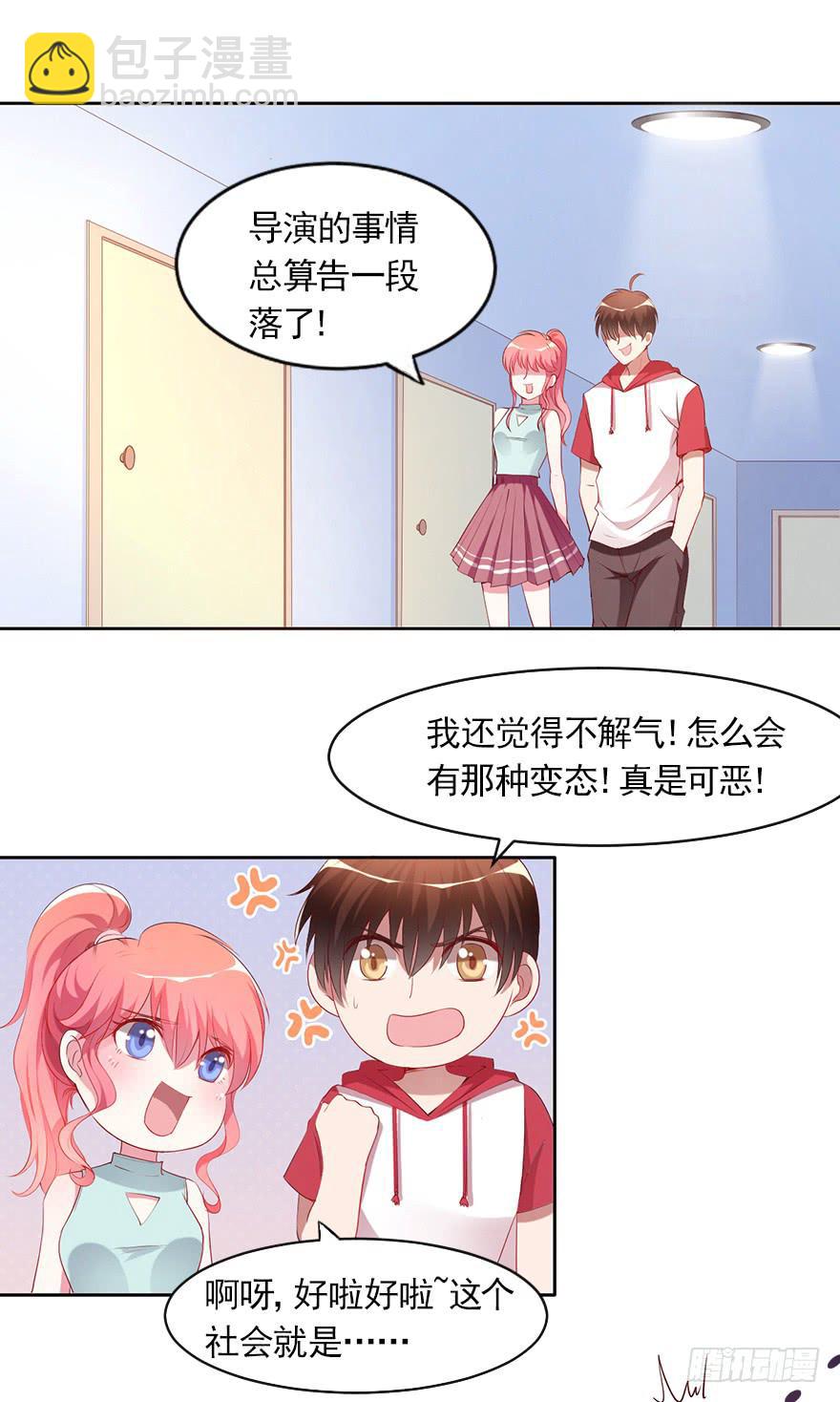 你很好，但我不爱你-第84话