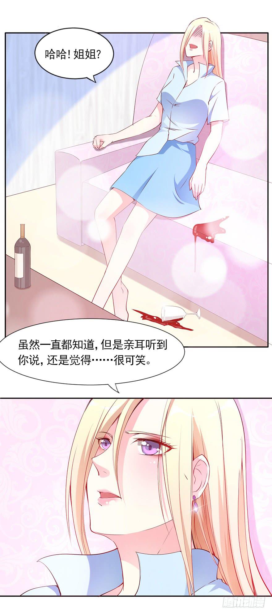 你很好，但我不爱你-第84话