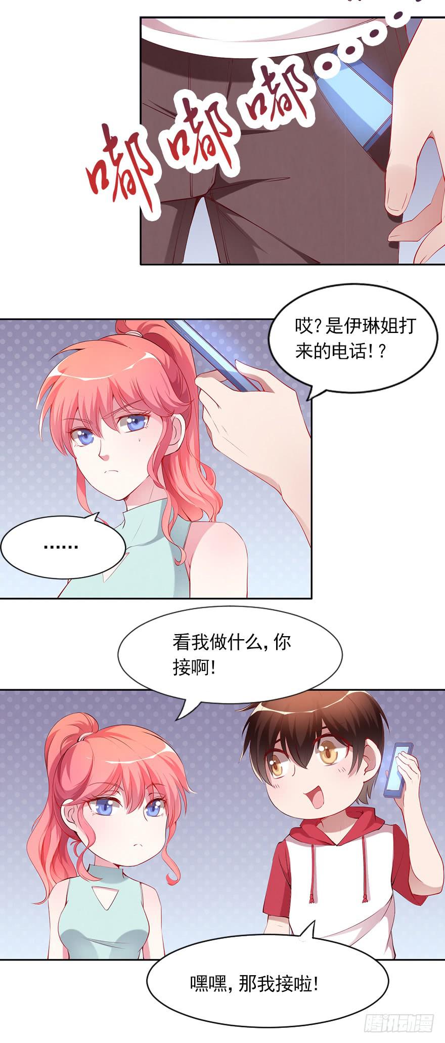 你很好，但我不爱你-第84话