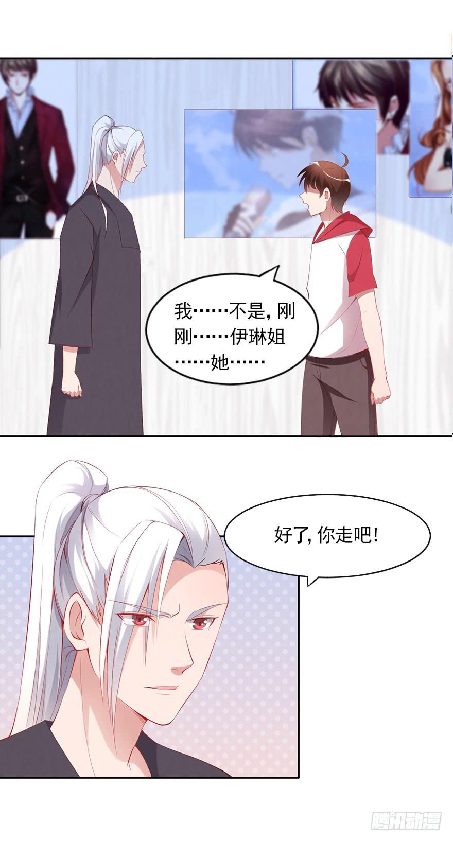 你很好，但我不爱你-第84话
