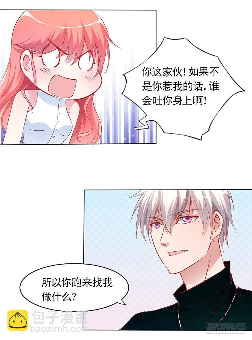 不择手段的背后-第86话