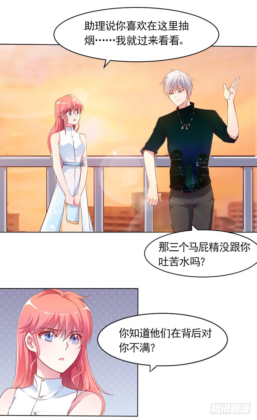 不择手段的背后-第86话