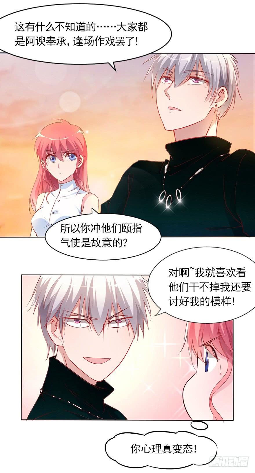 不择手段的背后-第86话