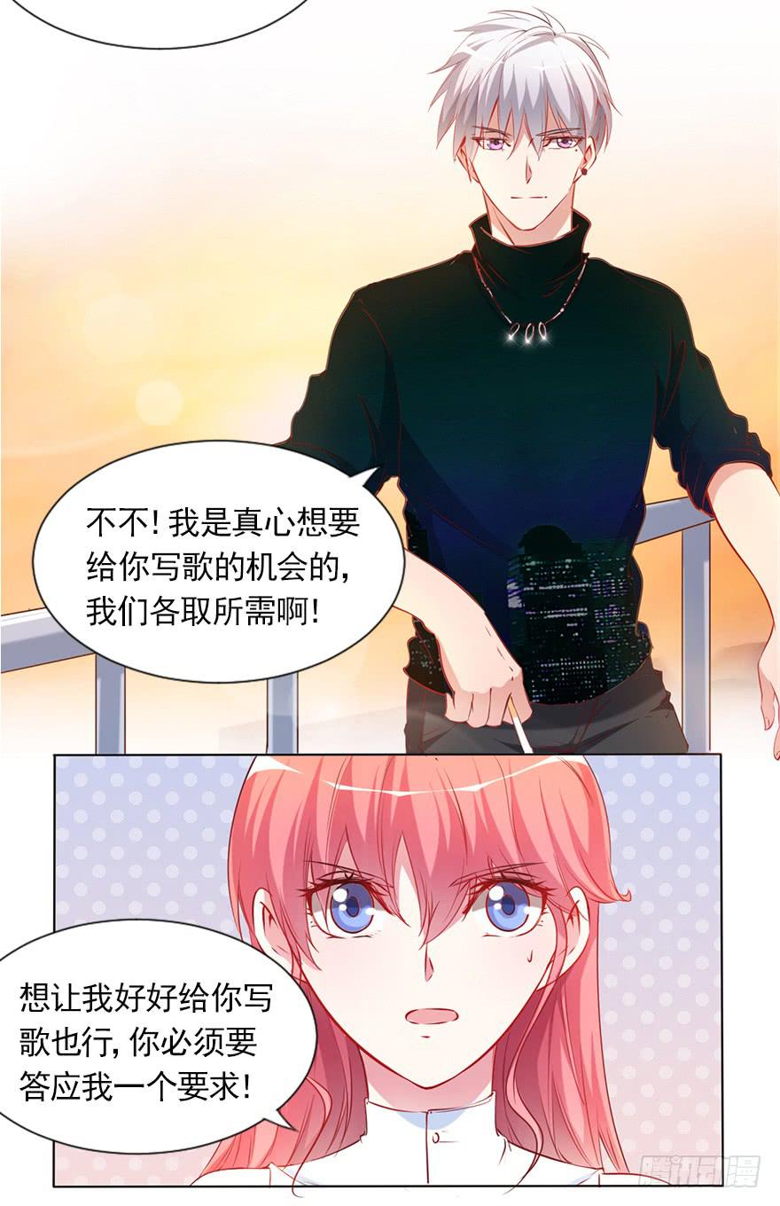 不择手段的背后-第86话