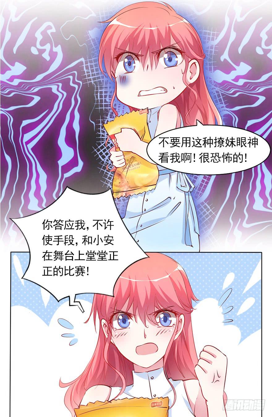 不择手段的背后-第86话