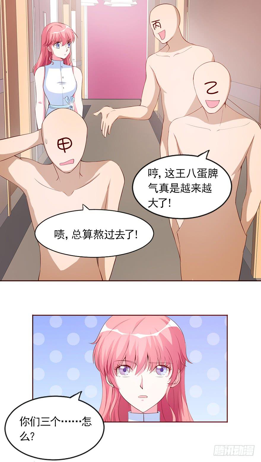不择手段的背后-第86话