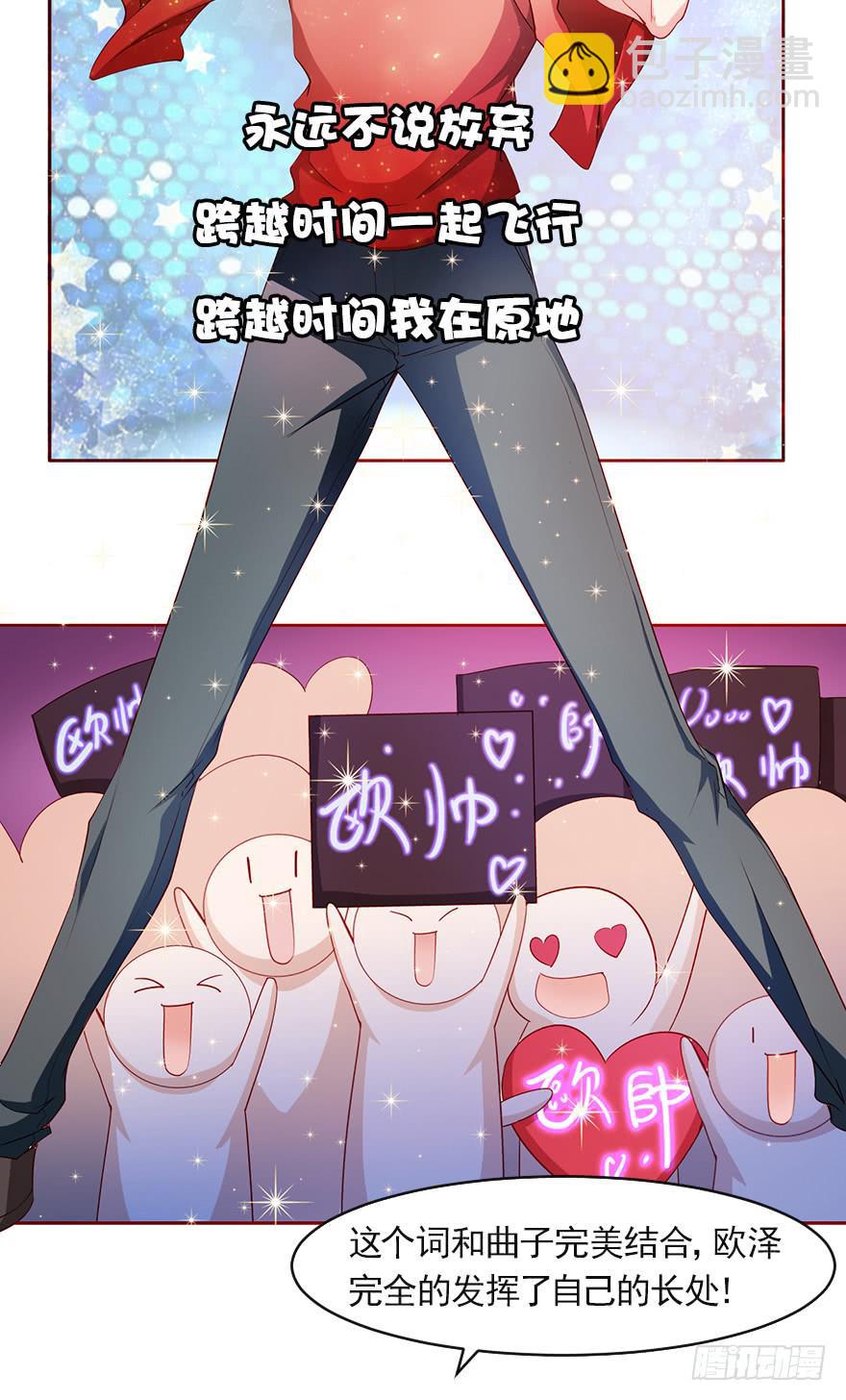 欧泽的挑衅-第88话