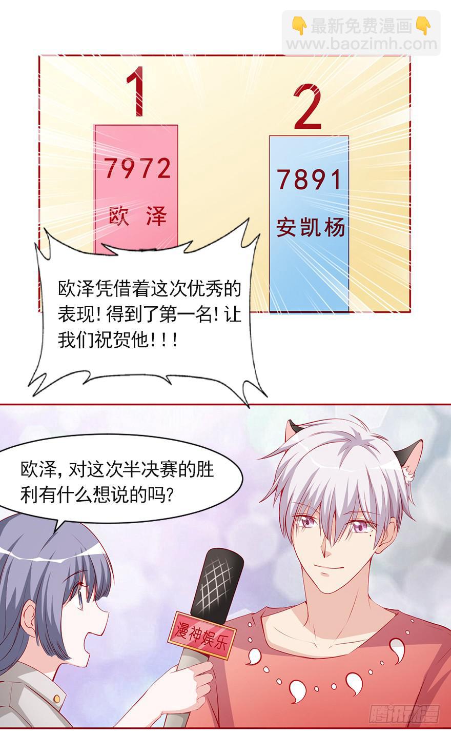 欧泽的挑衅-第88话