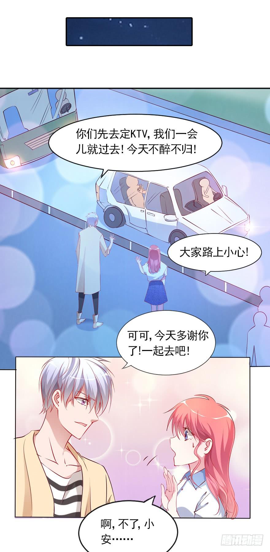 欧泽的挑衅-第88话