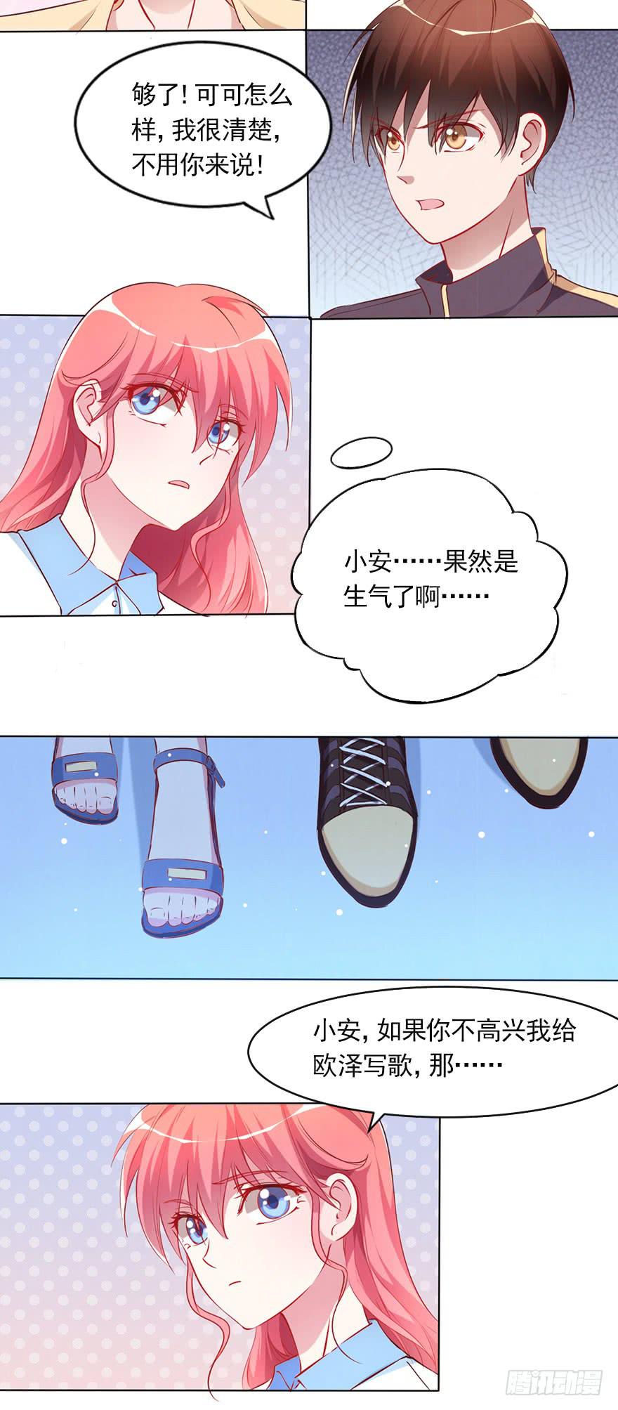 欧泽的挑衅-第88话