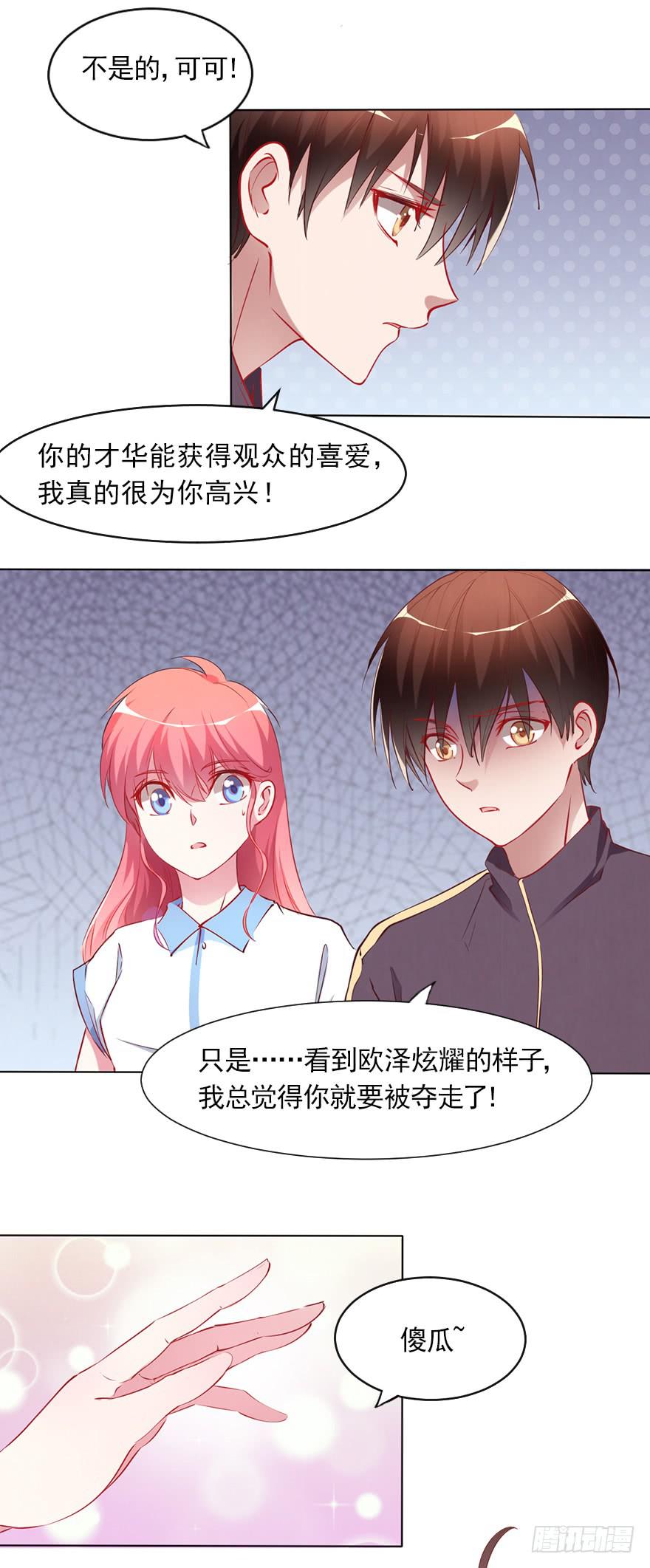 欧泽的挑衅-第88话