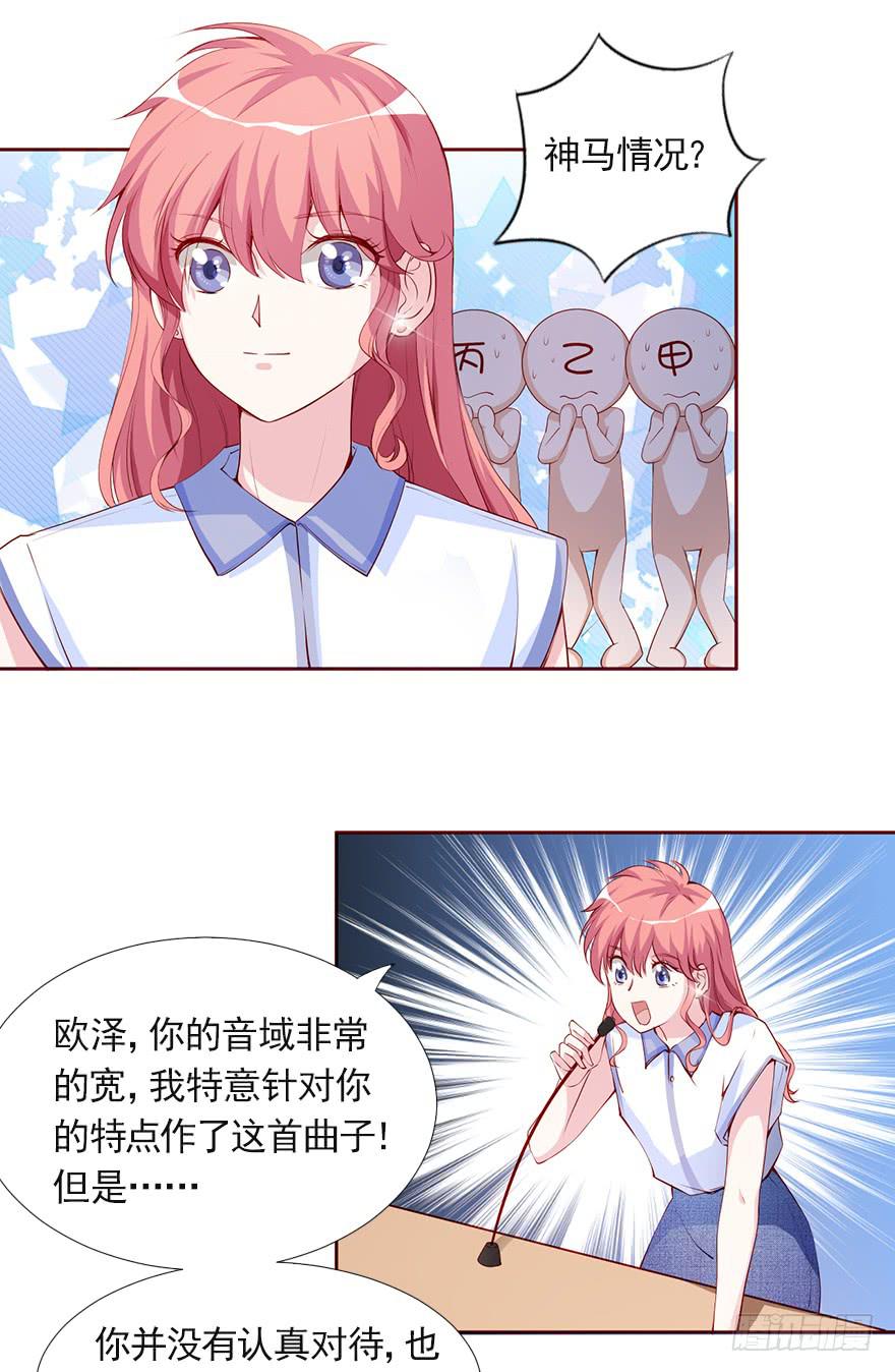 欧泽的挑衅-第88话