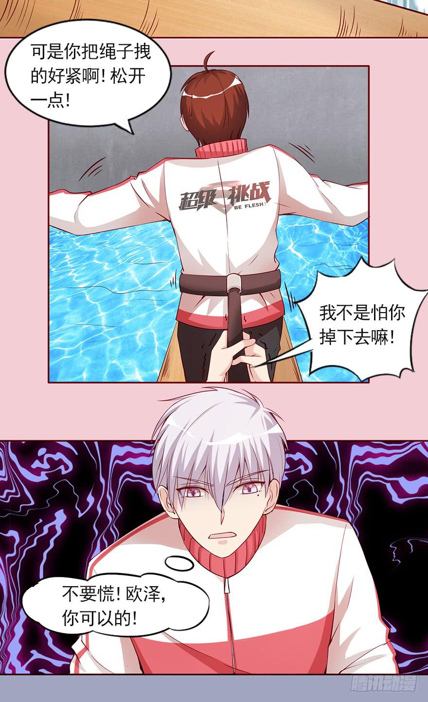 我的怀抱里有你-第90话