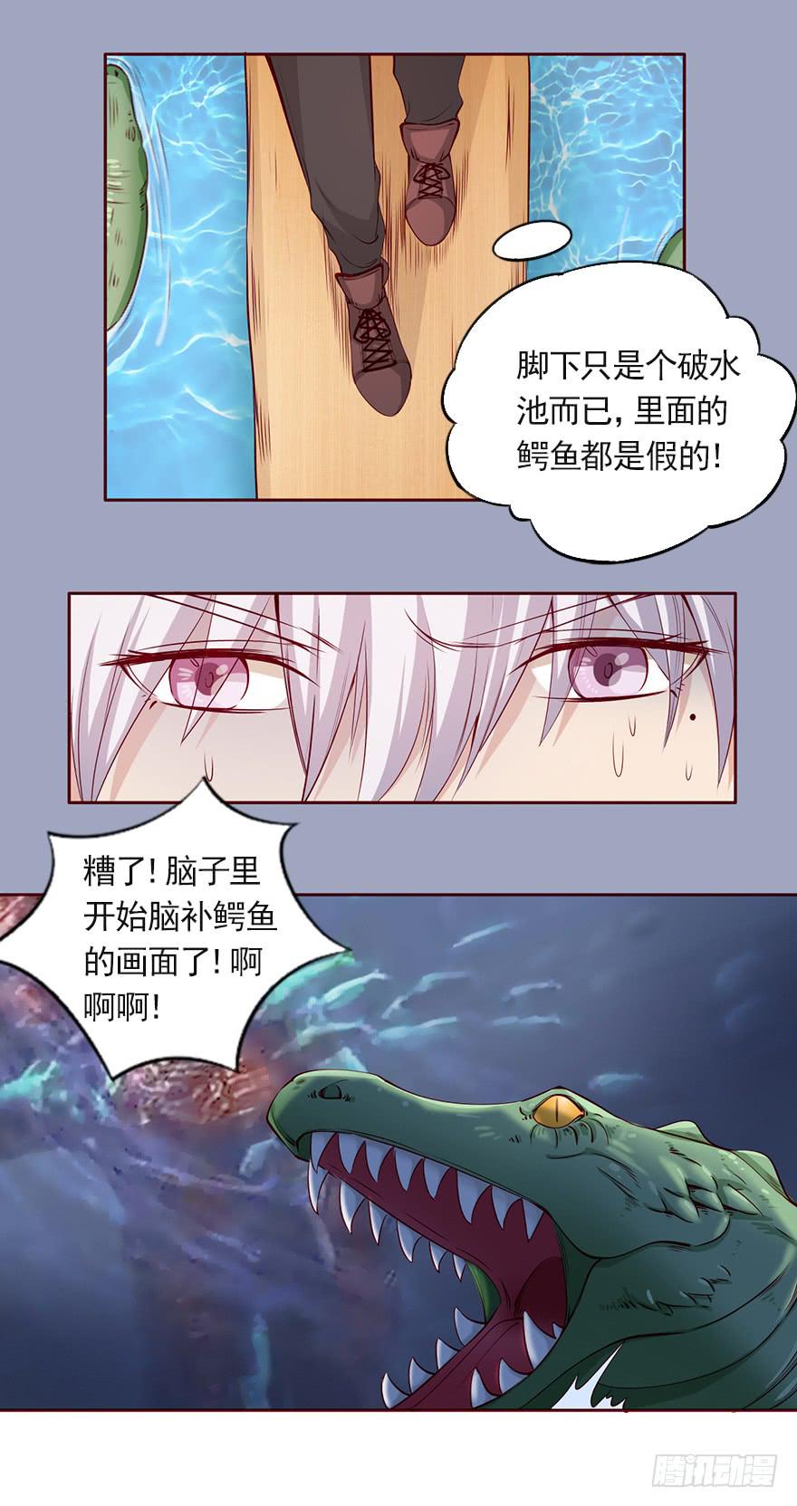 我的怀抱里有你-第90话