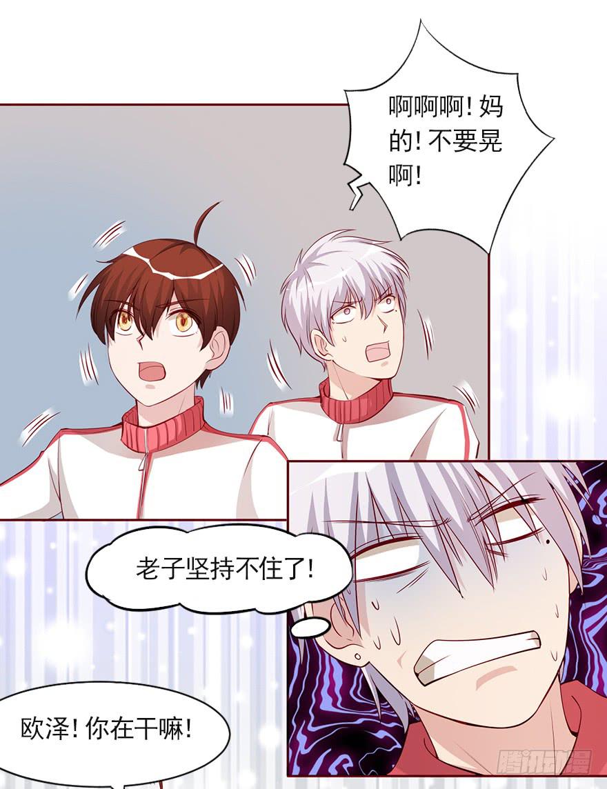 我的怀抱里有你-第90话