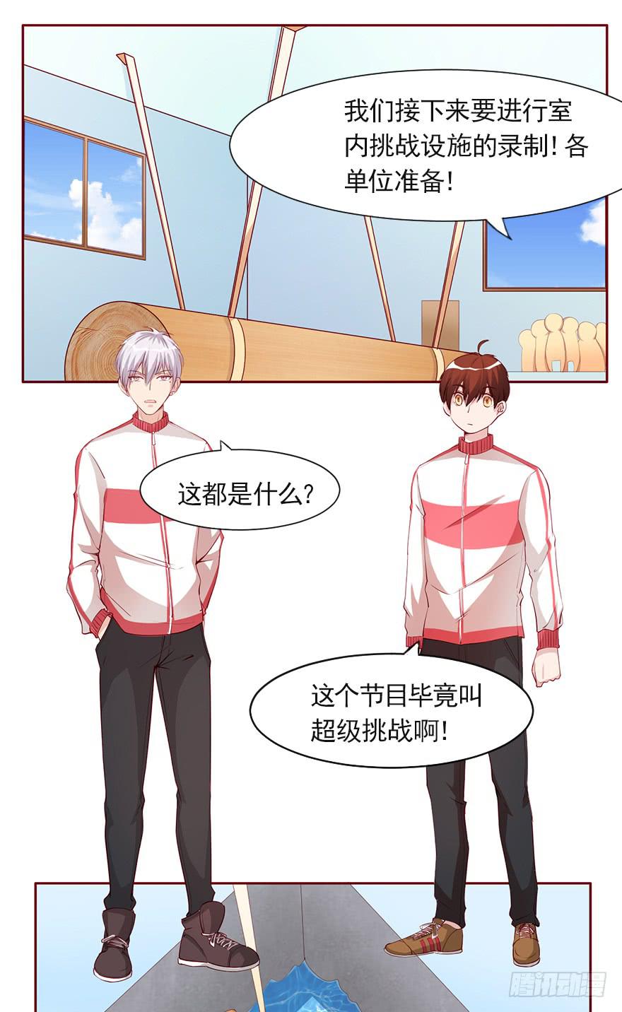 我的怀抱里有你-第90话