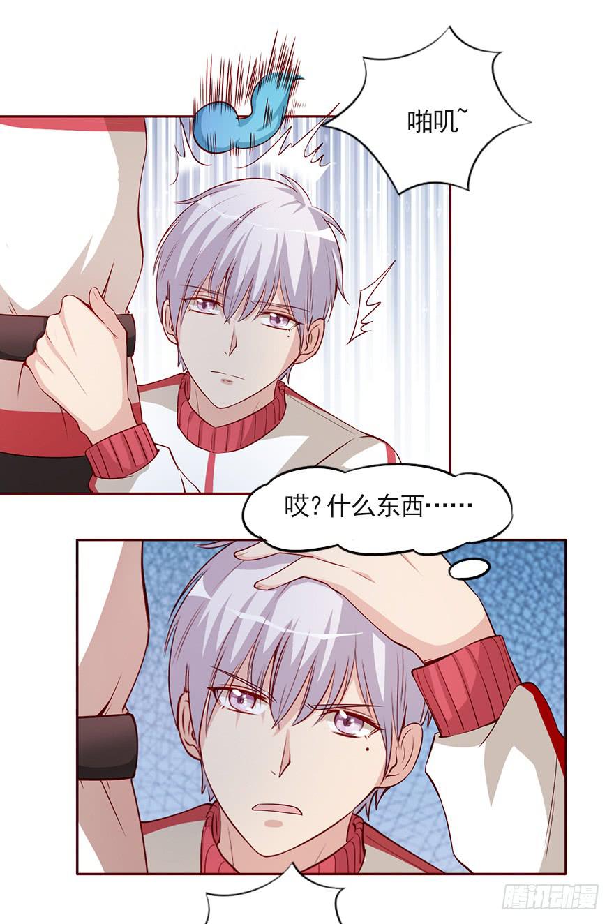 我的怀抱里有你-第90话
