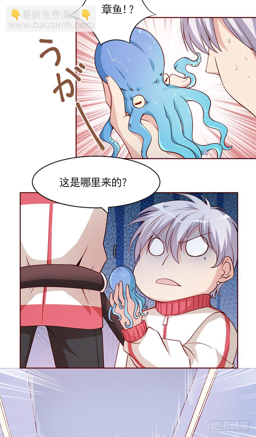 我的怀抱里有你-第90话