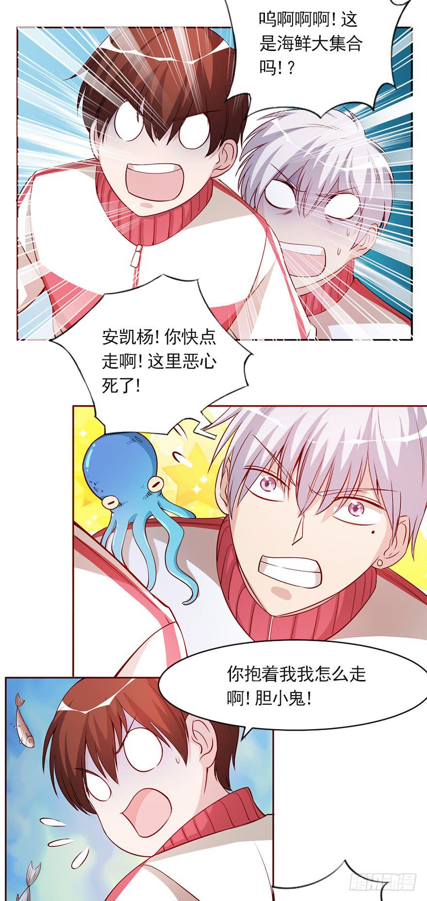 我的怀抱里有你-第90话