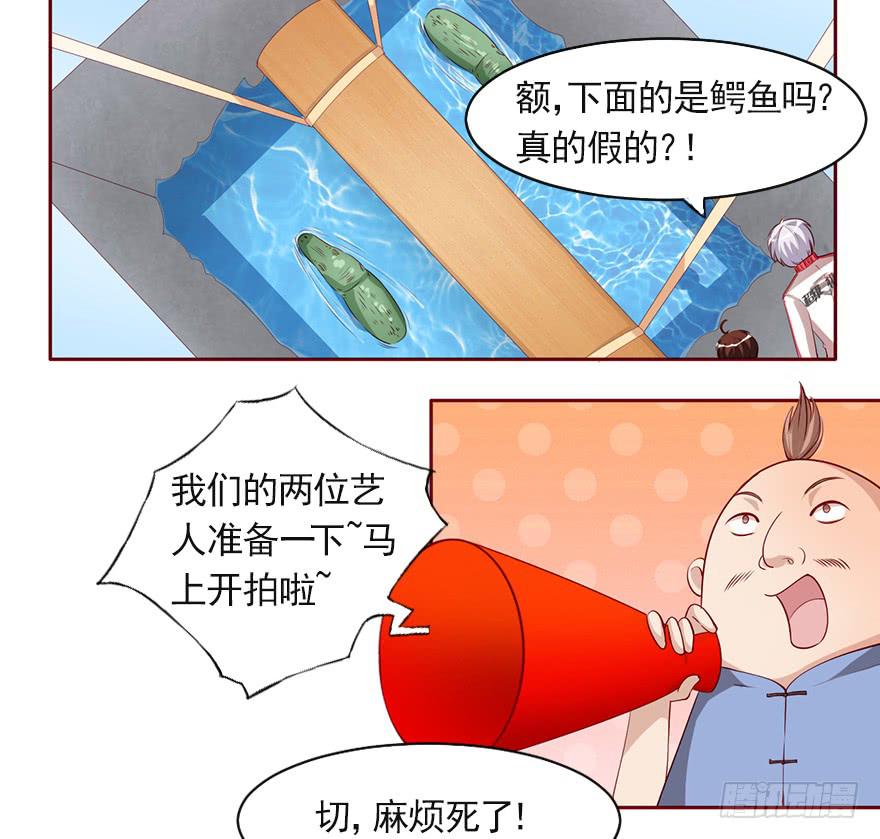 我的怀抱里有你-第90话