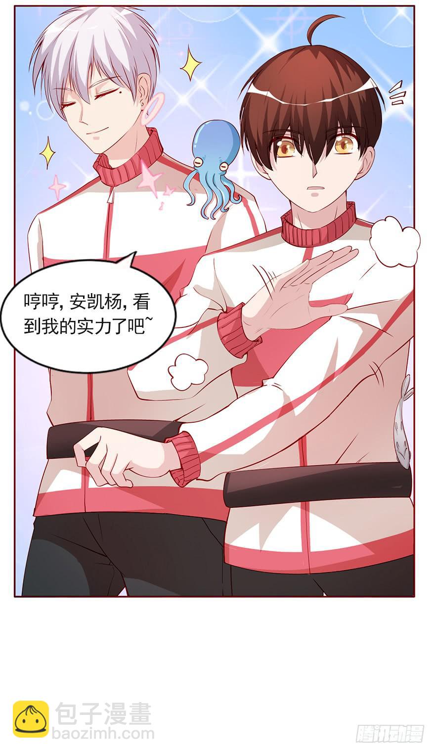 我的怀抱里有你-第90话