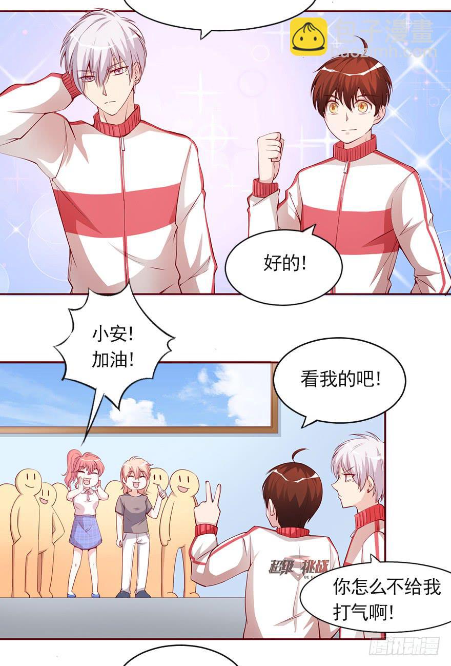 我的怀抱里有你-第90话