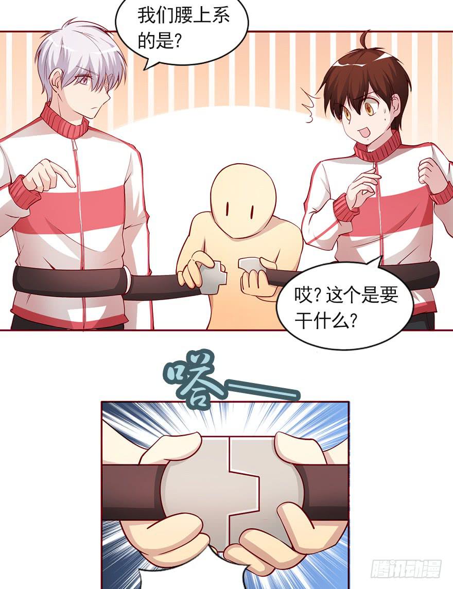 我的怀抱里有你-第90话