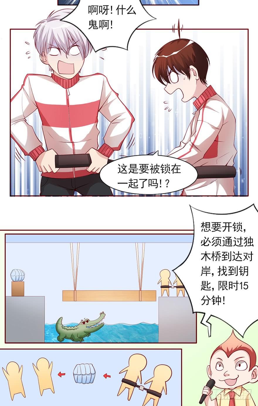 我的怀抱里有你-第90话