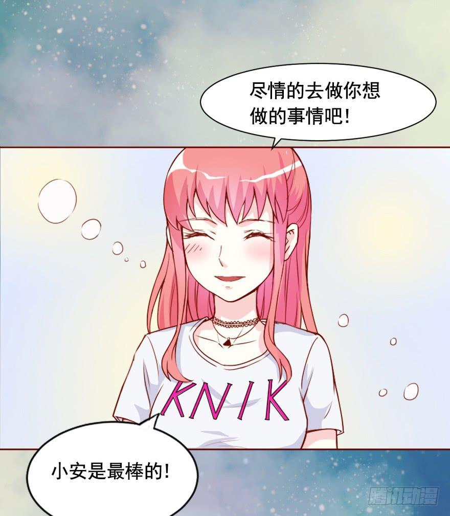 决定当模特-第10话