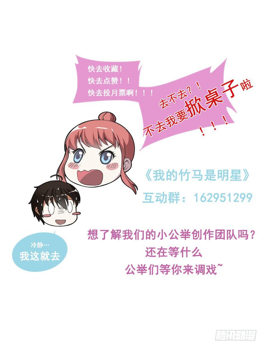 决定当模特-第10话