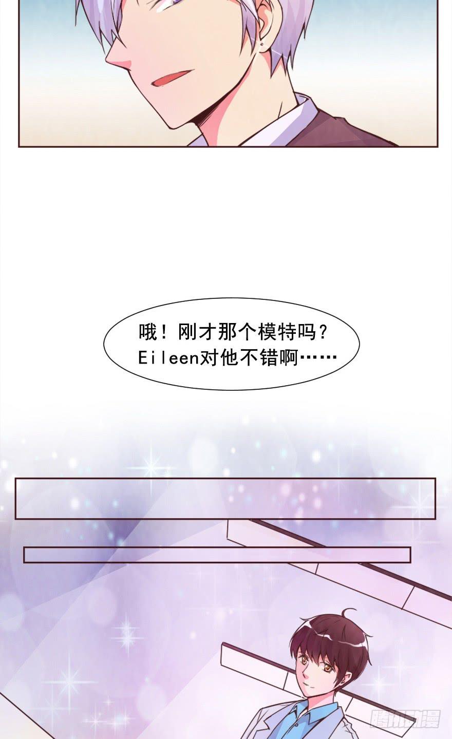 决定当模特-第10话