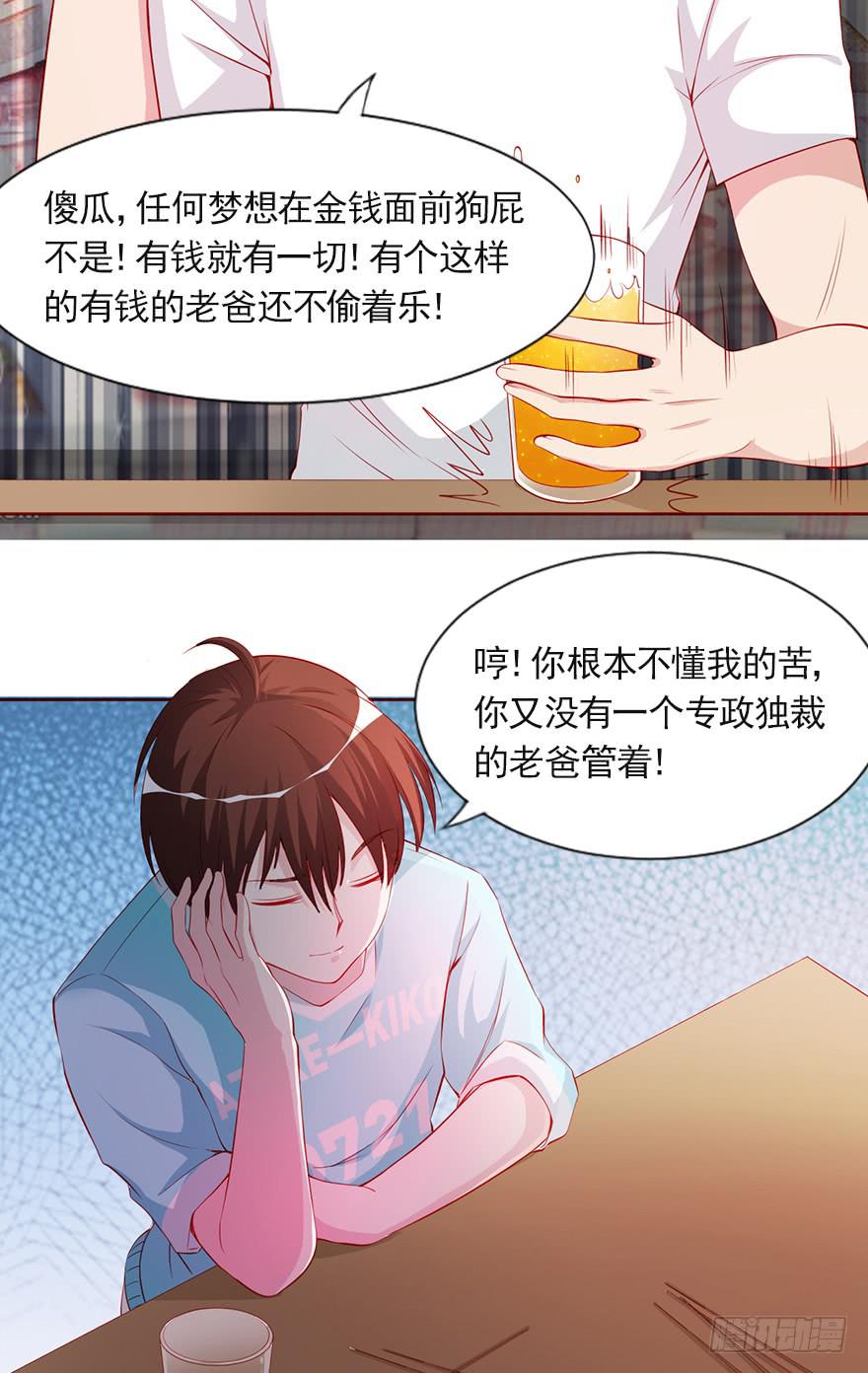 一生的对手-第92话